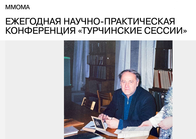 «Турчинские сессии» 2026 (анонс)